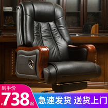  Tule leather boss chair Business big chair can lie down solid wood office chair high-end massage home computer chair