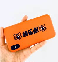 SAME movie Good thing Zhao Wei Two Tigers authorized movie surrounding happy Tiger mobile phone case Zodiac gift