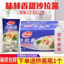 A full box of flavored forest salad dressing 1kg × 12 bags of hamburger sushi hand cake fruit salad