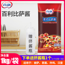 Bailey pizzas 1kg Pizza Sauce Pasta pasta Pasta pasta macaroni sauce tomato dressing bag
