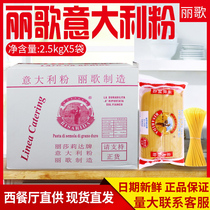 4# Straight Pasta Lige brand Lisa Da Ye Pasta 2 5KG * 5 bags full box