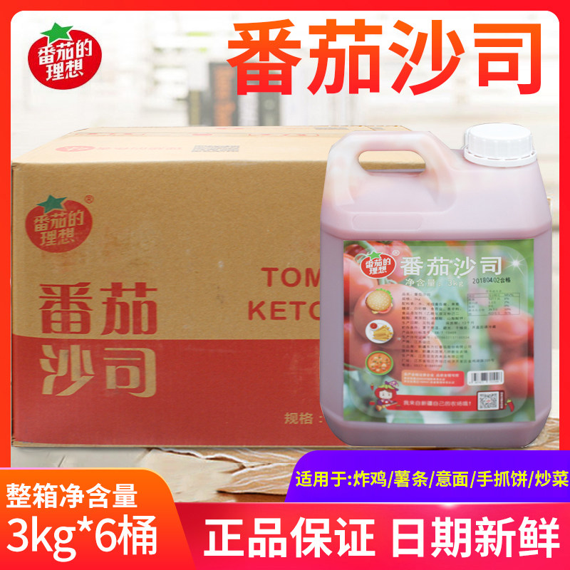 Ideal tomato sauce for tomato 3kg x 6 barrels of ketchup with tomato sauce Pizza Sauce Pizza Fries Sushi