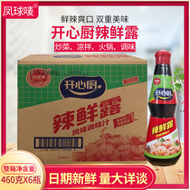 Phoenix ball mark happy kitchen spicy fresh Dew sauce 460g * 6 bottles of spicy cold sauce cold salad sauce