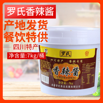 Roche spicy sauce Chongqing Sichuan specialty Spicy Spicy sauce seasoning 14kg barrel catering commercial