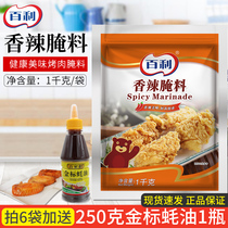 Bailey spicy marinade 1000g bag spicy grilled fin powder 1kg bag burger meat cured powder fried chicken leg marinade