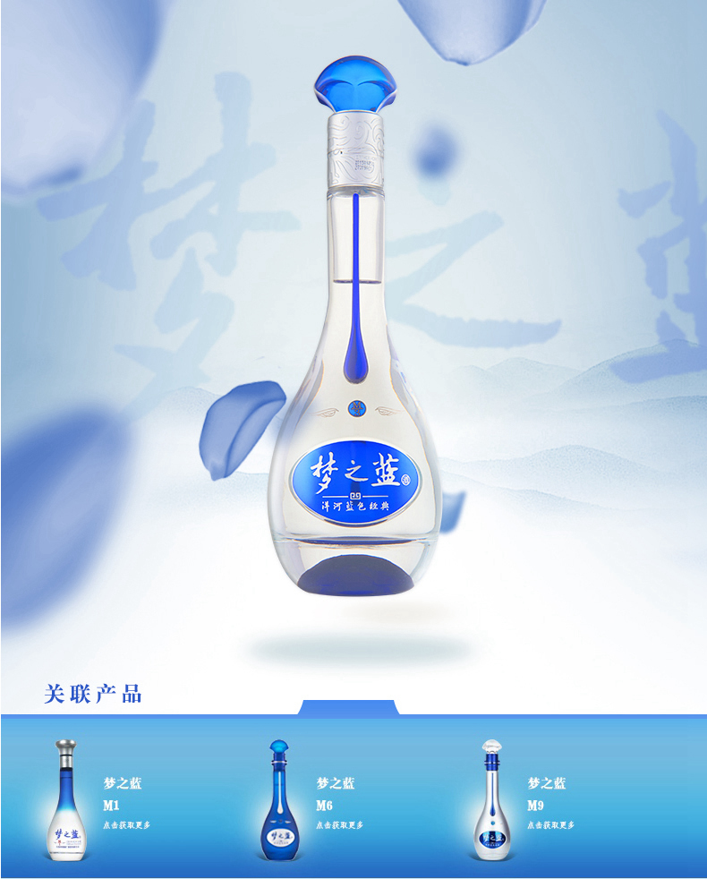 洋河 蓝色经典 梦之蓝M3 52度 浓香型白酒 500ml*2瓶 礼盒装 图1