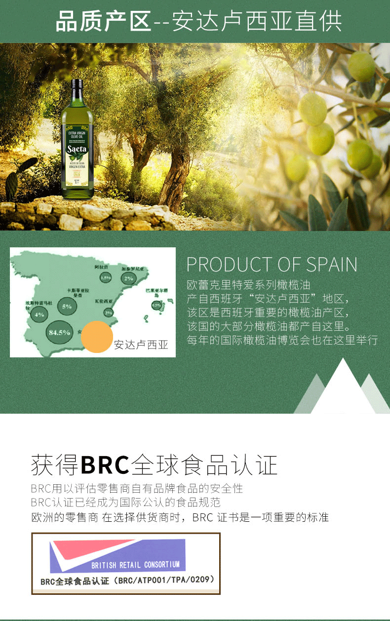 世界十大橄榄油品牌 欧蕾 西班牙进口 特级冷榨橄榄油 1L 图4