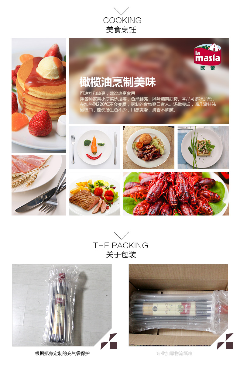 世界十大橄榄油品牌 欧蕾 西班牙进口 特级冷榨橄榄油 1L*2瓶 图7