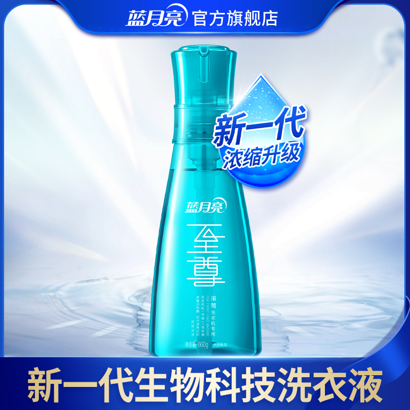 Blue Moon Concentrated Laundry Detergent Qingyun Meixiang Deep Cleansing 660g Colorful Supreme Concentrated Laundry Detergent