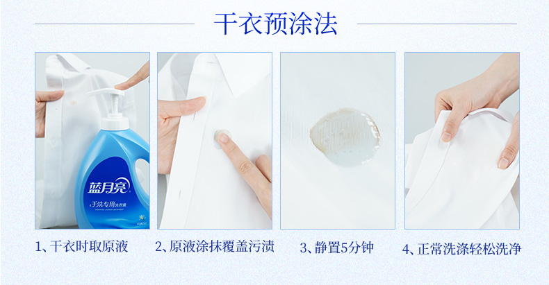 蓝月亮 机洗至尊洗衣液 1760g 3倍浓缩 耐用180天 图17