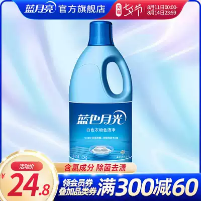 Blue moon white clothing color stains Net bleaching liquid Whitening de-yellowing decontamination Chlorine-containing antibacterial bleaching agent Household