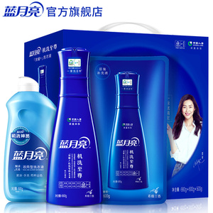 前15分钟第二件0元！蓝月亮浓缩洗衣液