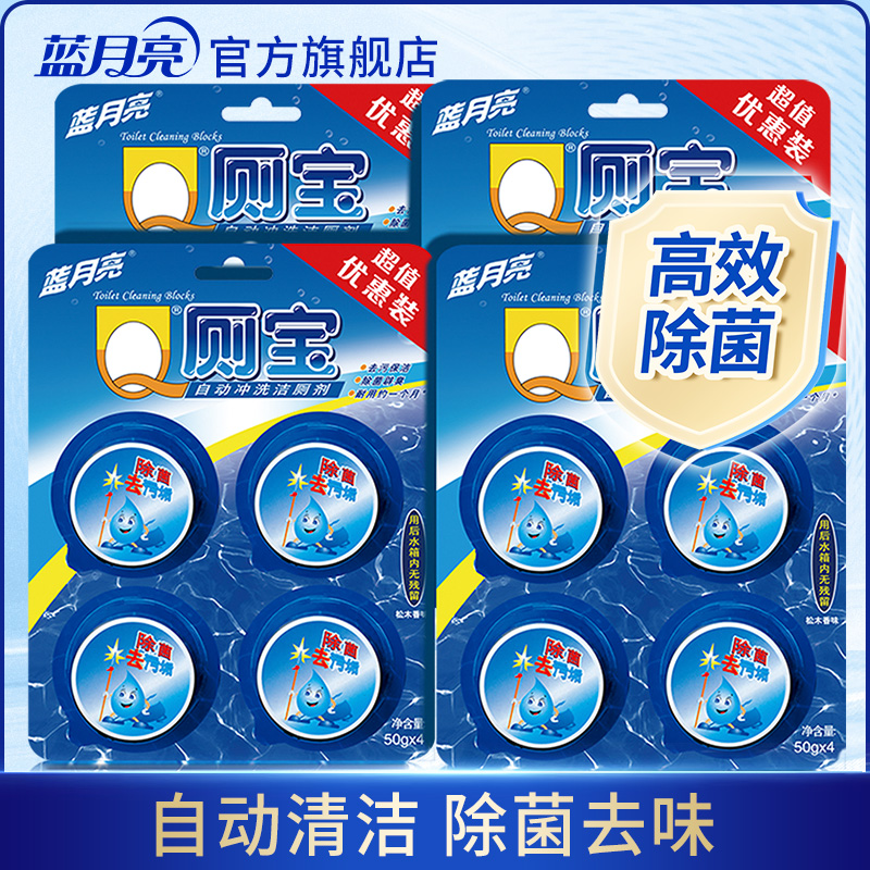 Blue Moon Toilet Cleaner Q Toilet Cleaner Toilet Cleaner Toilet cleaner Powerful decontamination Powder room toilet deodorant fragrance