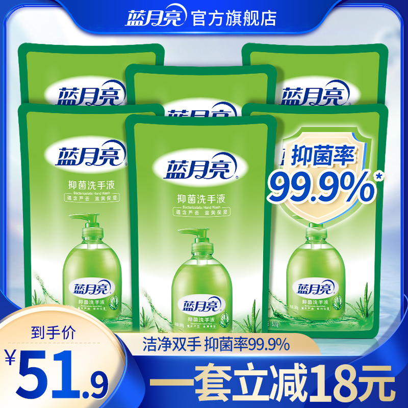 Blue Moon Hand Wash Liquid Home Suit Bacteriostatic Aloe Clear Aroma Type Gentle Care Bagged Supplement Hand Sanitizer