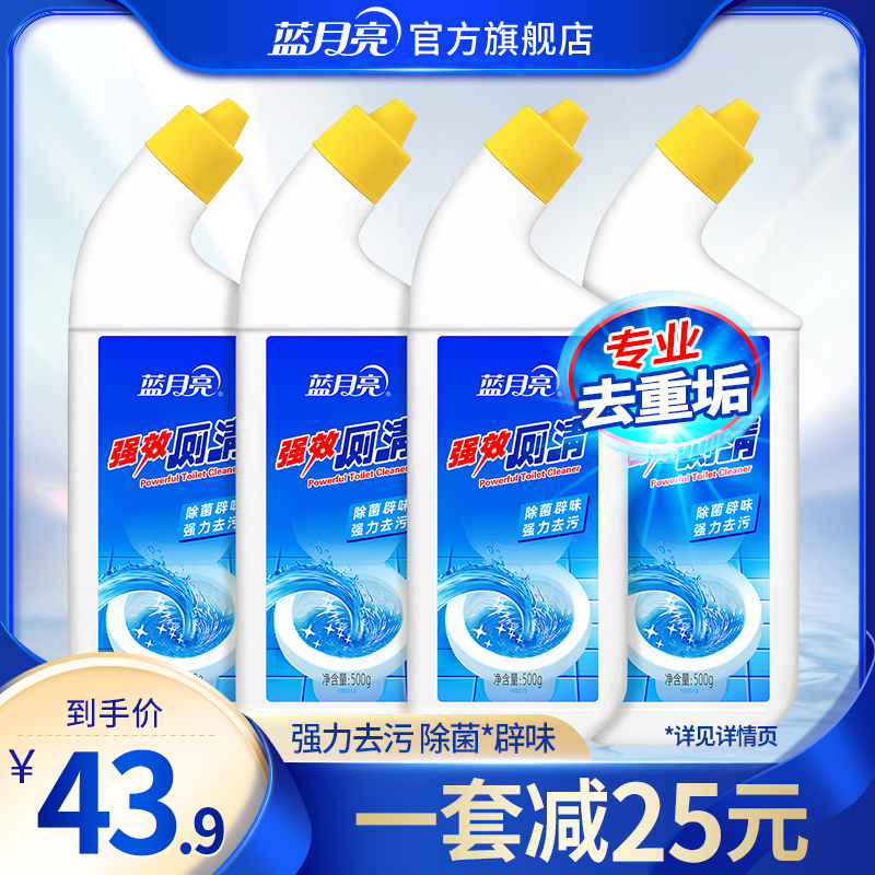 Blue Moon Strong Effect Toilet Clear 500g * 4 Bottle Makeup Room Toilet Detergent cleaning toilet Toilet Deodorizer