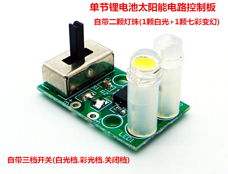 3 7V lithium battery control panel solar pot lamp control panel solar ceramic lawn lamp circuit board