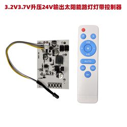 3.2V3.7V는 원격 제어 태양 광 통합 가로등 회로 기판 PCB를 갖춘 24V 태양 광 스트립 컨트롤러를 강화했습니다.