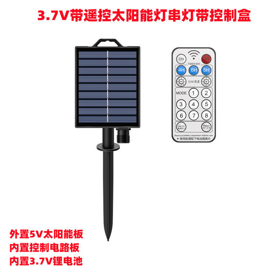 원격 제어 3.7V 태양열 스트링 조명 제어 상자 태양광 패널이 있는 제어판이 있는 통합 태양열 스트링 조명 구리선 조명