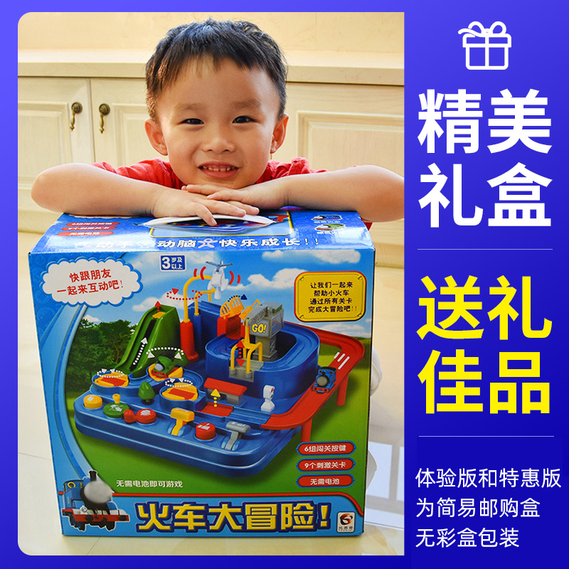 Car adventure small train rail car parking lot trembles toys boys early education educational children boys break through