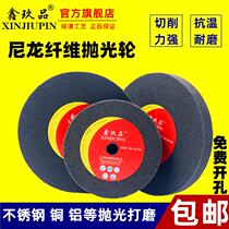 Xinjiu Pinni wheel polishing wheel vegetable melon wheel polishing wheel fiber wheel grinding wheel 200x50 polishing wheel