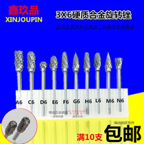 Tungsten steel carbide rotary file woodworking root carving reaming head milling tungsten steel rolling knife 3 * 6mm tungsten steel milling cutter