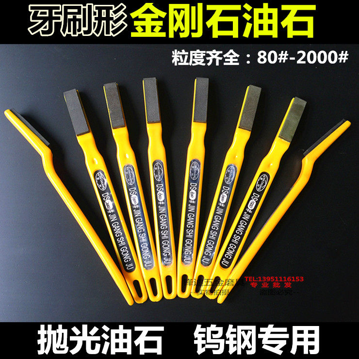 Diamond oilstone Diamond toothbrush grindstone Resin oilstone Tungsten steel head grinding polishing grinding 80-2000#