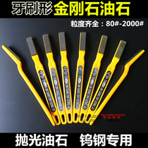 Diamond oilstone Diamond toothbrush grindstone Resin oilstone Tungsten steel head grinding polishing grinding 80-2000#