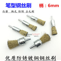 Wire brush grinding head Electric brush cleaning rust removal Deburring polishing with handle Wire brush Copper wire brush wire wheel