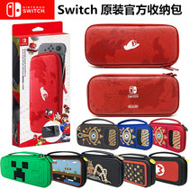 Switch storage bag Protective case hard Case Game Console accessories portable card box bracket bag NS protective cover