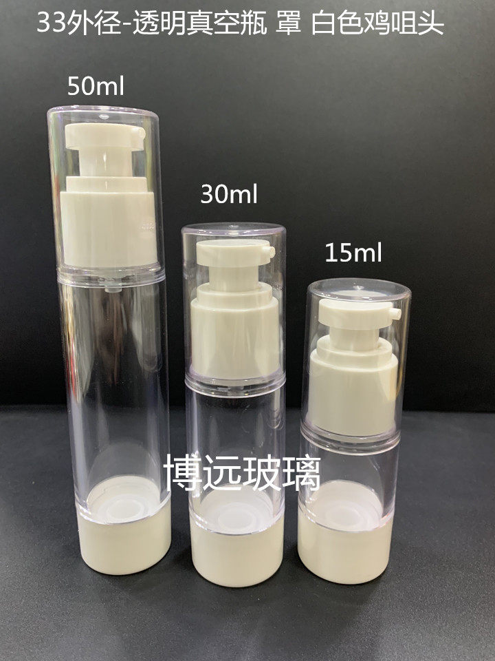 50 ml-15 ml of transparent vacuum bottle essence bottle emulsion bottle gel bottle crushing bottle