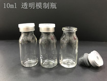  10ML ORAL liquid bottle bayonet bottle CONTROL bottle SUB-bottle PULL tube bottle Xilin bottle MOLDED bottle