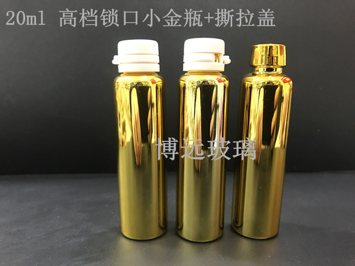 20ML transparent tube bottle, sub-bottling, pull-tube bottle, vial, lock-mouth bottle, custom-made craft bottle, gold-plated