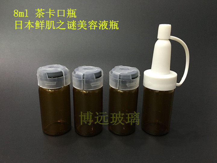 8ML transparent tea colour bayonet bottle fresh muscle Mystery Cosmetic liquid bottle cutting sleeve Gainese