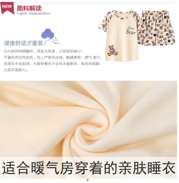 Pyjama mixte en Coton à manche courte - Ref 2988453 Image 11