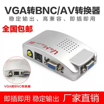 VGA to AV converter Monitoring host VGA to BNC video converter Computer to TV vga to s terminal