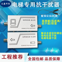 Video Expands Instrumental Amplifier Elevator Monitoring Anti-Jamming analog signal camera anti-interference filter machine