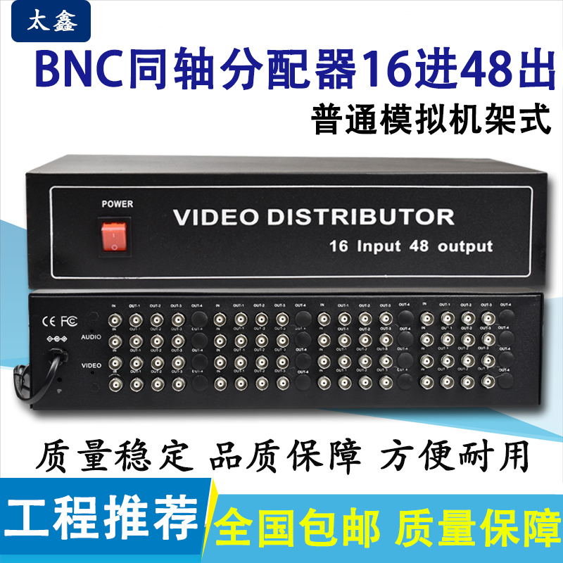 Monitor coaxial analog high picture quality Photography head 16 into 48 Out of BNC film dispenser 1 in 3 Out of Branching Split Screen