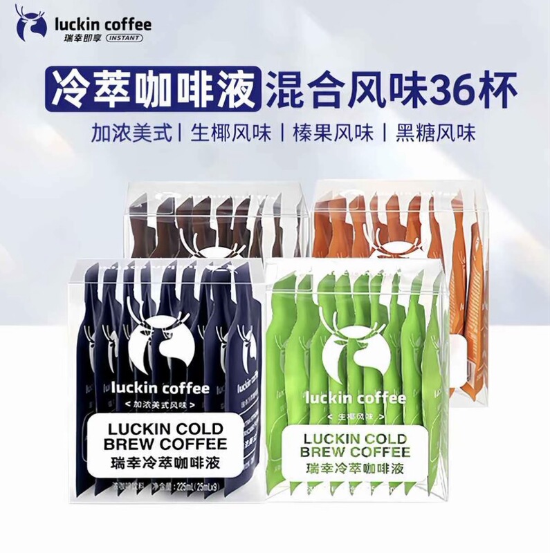 Luckin Coffee Cold Brew Coffee Liquid Instant Concentrated American Black Coffee with Coconut Flavor 9 Bags/Box