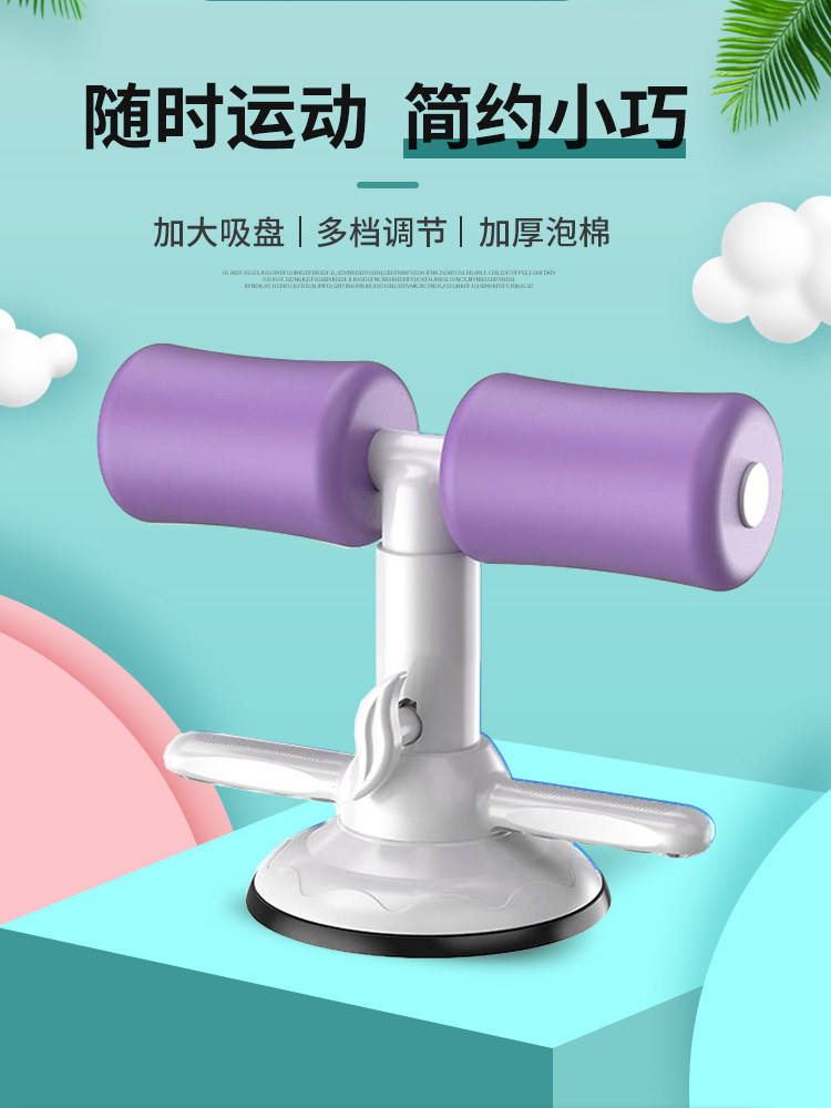 Suit-up auxiliary auxiliary fitness equipment household firmly folded and increased suction disk type men