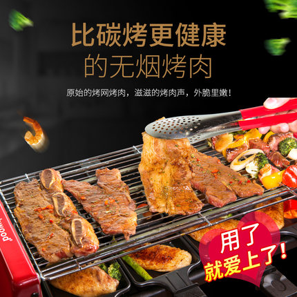 电烧烤炉韩式家用不粘电烤盘无烟烤肉机室内铁板烧烤肉锅烤串烤鱼