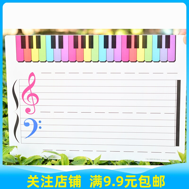 Five-line-spectrum whiteboard starter teaching aids for the writing of the erasable piano sheet music note music recognition card