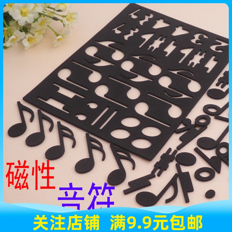 Taiwan Music Stationery Magnetic Notes Teaching Puzzle Children Learn Good Five Lines Spectral Teaching Aids Whiteboard Magnet Sticker