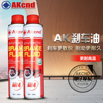 Akcnd brake fluid DOT4 for calf U U B U1c UQi N1S Brake brake fluid disc brake 300ML