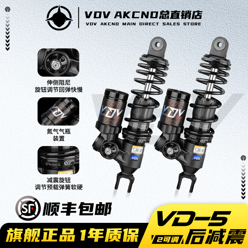 Vdv Vd5 Rear Shock Absorber Modified for Electric Motorcycle Fx Nx Wind Speed Electric Motorcycle M5 Mzmax M395C Electric Self-Propelled Ae5I
