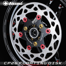 AKcnd CP26 track floating disc Maverick N1S NQiGT U Abc M2 MS disc brake disc 220 brake disc