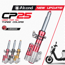 AKcnd CP25 front fork shock absorption modification calf U B U1D U a M2 MS new national standard shock absorber accessories