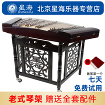 Пекин Xinghai 402 Yangqin Professional playing test class mounal elm Yang Qin to practis the begical bay carving of the