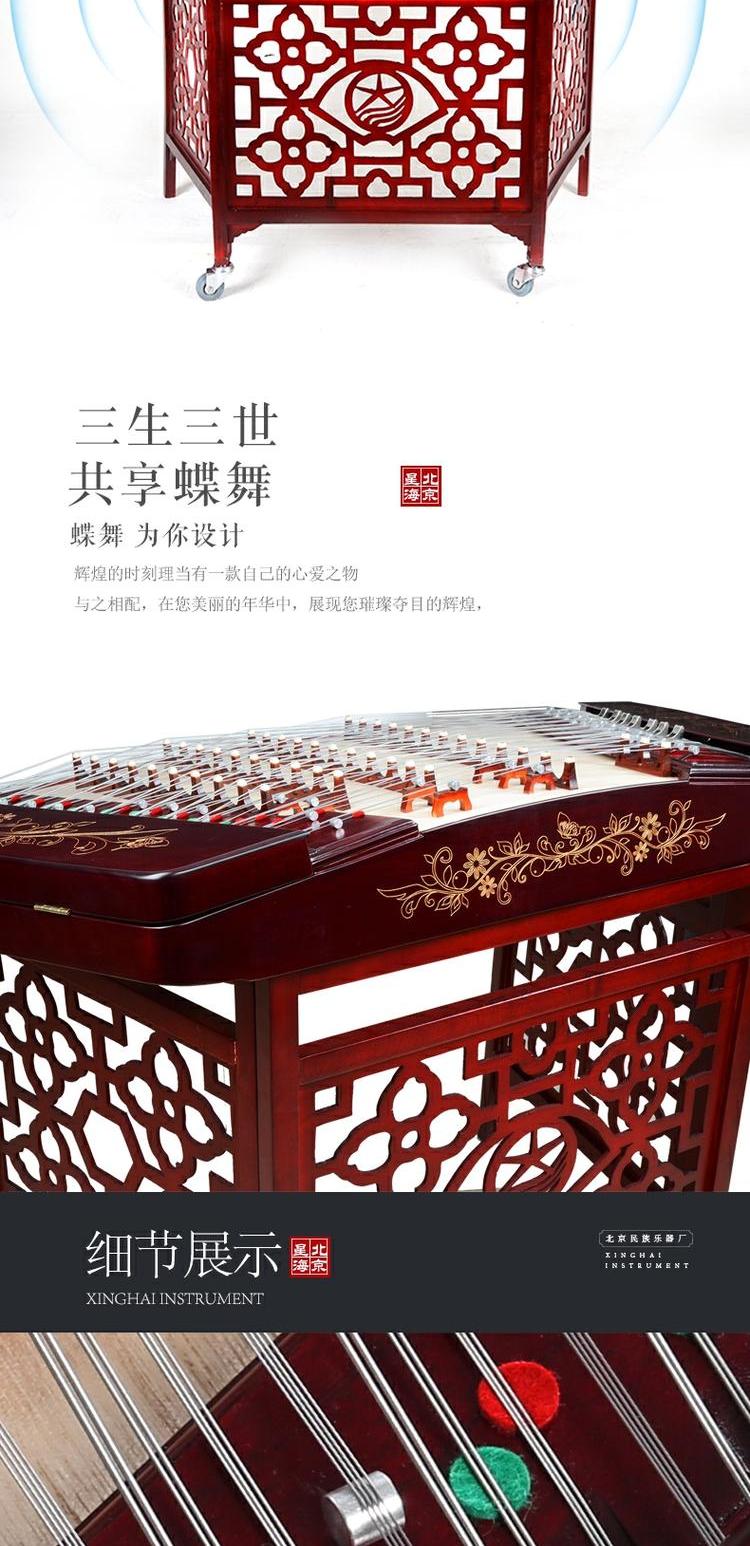 Bắc Kinh Xinghai 402 Yangqin Yangqin nhạc cụ chuyên nghiệp nhạc cụ quốc gia gỗ gụ gỗ cứng dulcimer chơi lớp dulcimer đàn cầm cổ