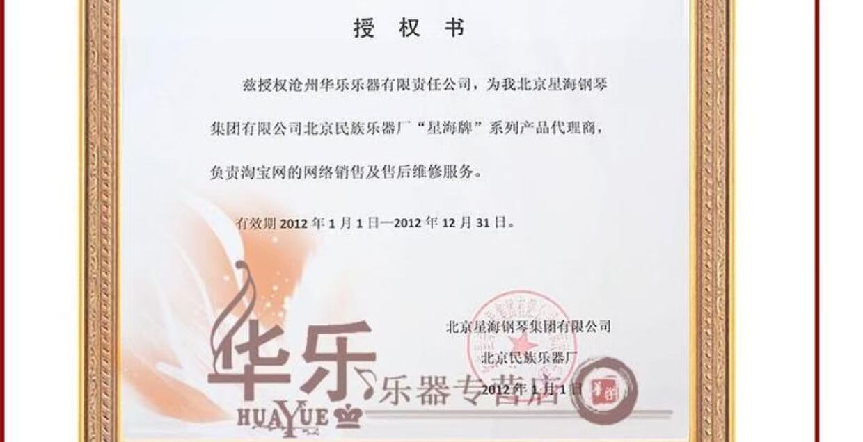 Bắc Kinh Xinghai Nhạc cụ Ebony Erhu Mã Qinqin Erhu Mate Phụ kiện Handmade dây đàn violin