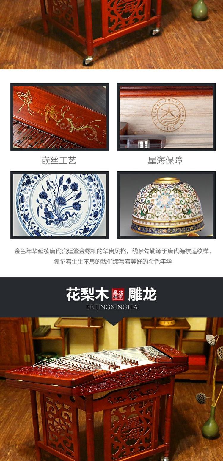 Xinghai 402 dulcimer gỗ hồng sắc chạm khắc rồng dulcimer 8622M L chạm khắc vỏ gỗ gụ chơi nhạc cụ quốc gia Yangqin đàn nguyệt